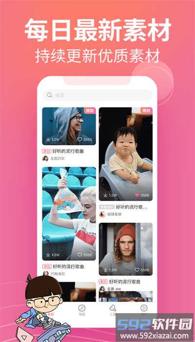 素材豆app官方截图1