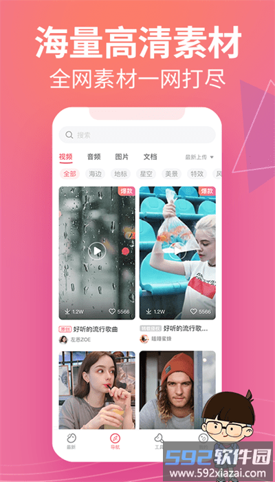 素材豆app官方截图2