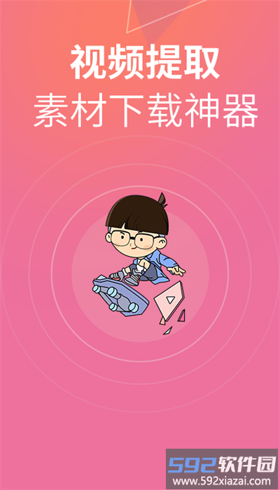 素材豆app官方截图4