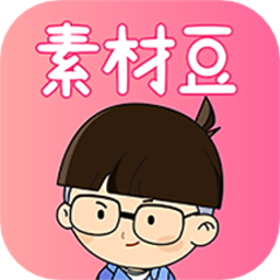 素材豆app官方