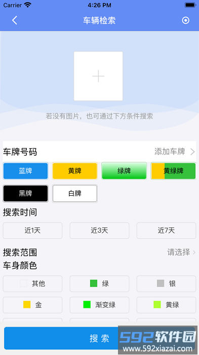 华智远眸官方版截图1