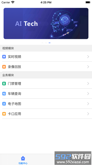 华智远眸官方版截图2