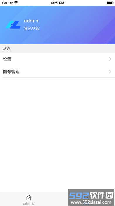 华智远眸官方版截图3