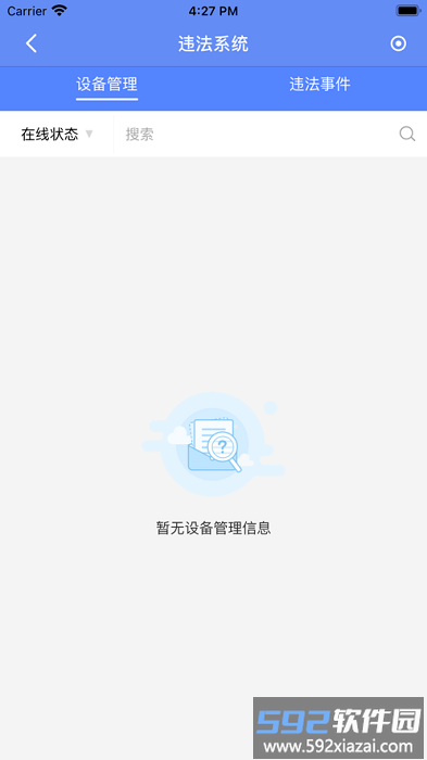华智远眸官方版截图4