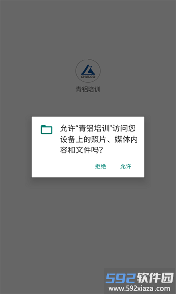青铝培训app手机版官方截图2