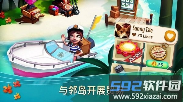 开心农场热带度假游戏截图4