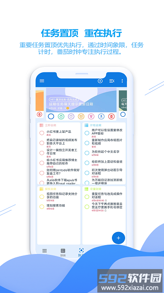 zentodo官方版截图1