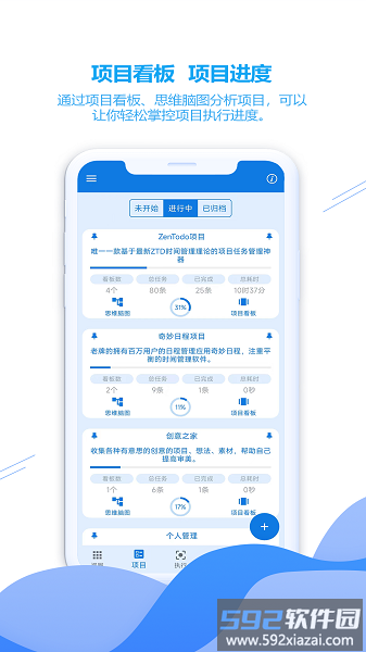 zentodo官方版截图2