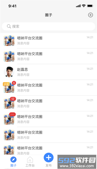 嗯呐工匠app官方版截图2