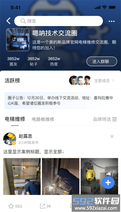 嗯呐工匠app官方版截图3