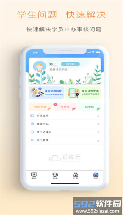 迈读云app官方版截图1