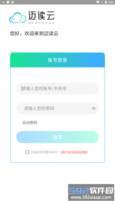 迈读云app官方版截图4