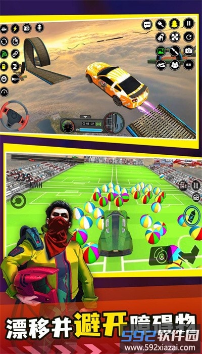 天空特技飞车手游官方版截图1