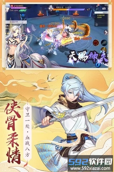 天姬契约游戏截图1
