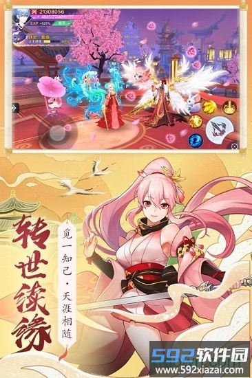 天姬契约游戏截图3