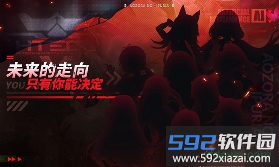 青空之刃台服截图1