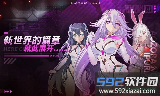 青空之刃台服截图2