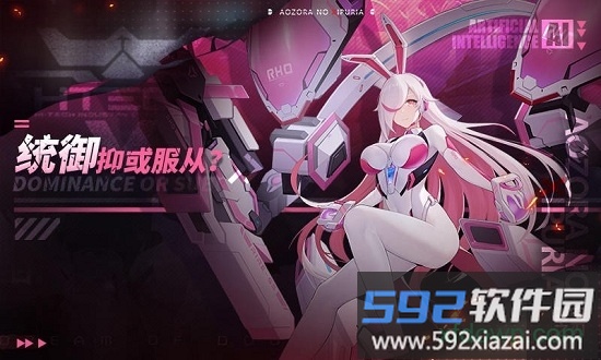青空之刃台服截图3