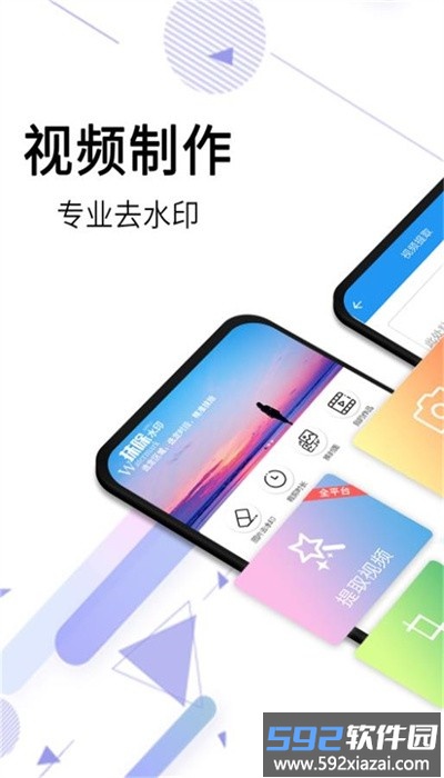 橙子去水印app免费版截图1