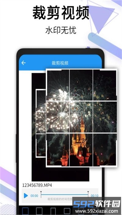 橙子去水印app免费版截图2