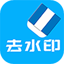 橙子去水印app免费版