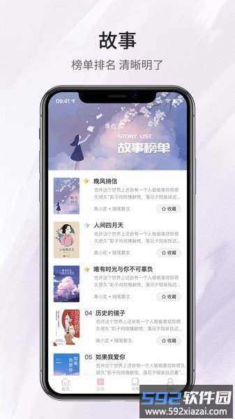 鹿一文学最新版截图1