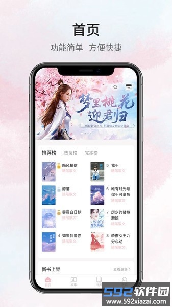 鹿一文学最新版截图2