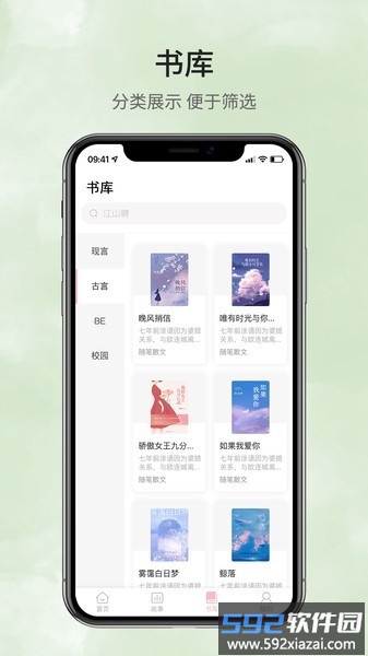 鹿一文学最新版截图3