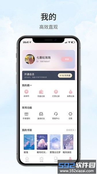 鹿一文学最新版截图4
