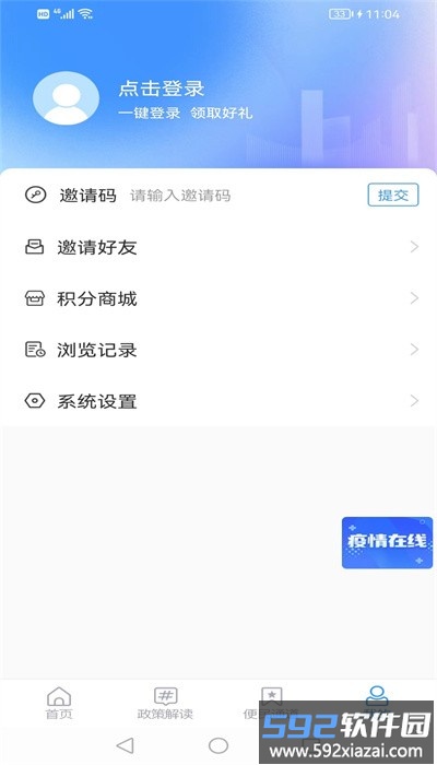 智慧平邑融媒体app(平邑首发)截图4