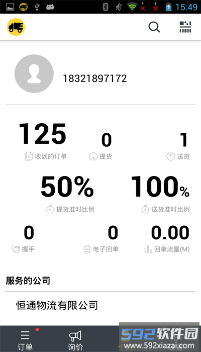 otms卡卡安卓手机版截图2