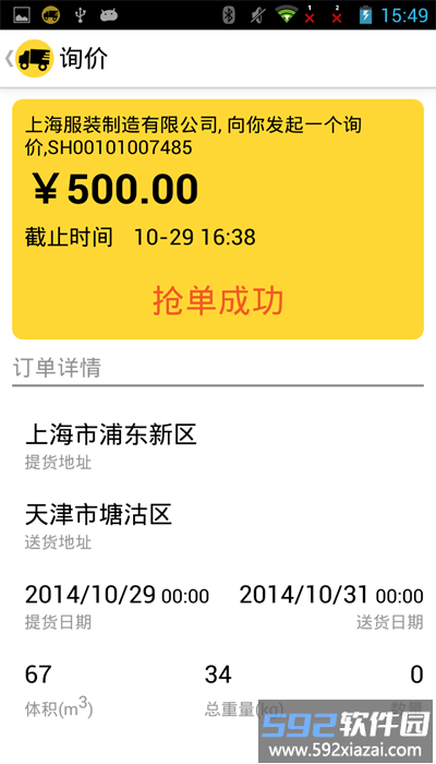 otms卡卡安卓手机版截图3