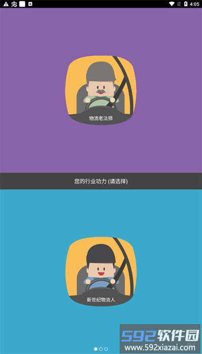 otms卡卡安卓手机版截图4