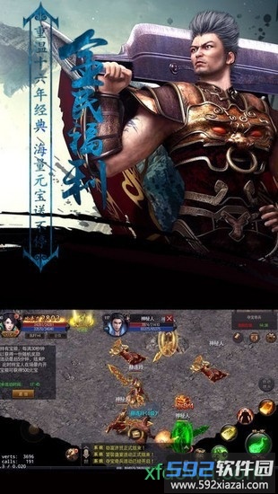 星王传奇游戏截图2