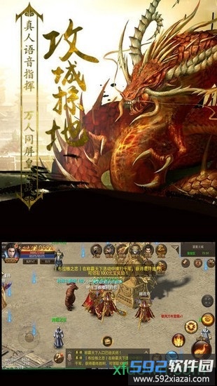 星王传奇游戏截图4