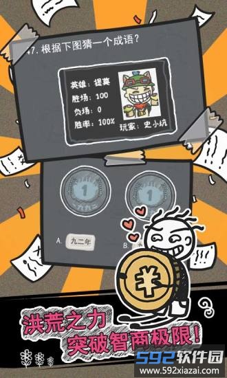 国际服最新版史小坑的烦恼2截图1