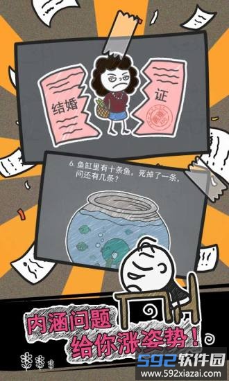 国际服最新版史小坑的烦恼2截图2