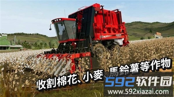 模拟农场20中文版截图2