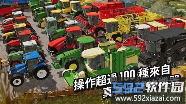 模拟农场20中文版截图4