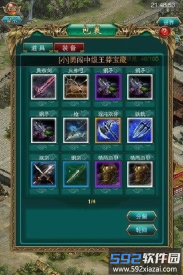叫我三国迷最新版本截图1