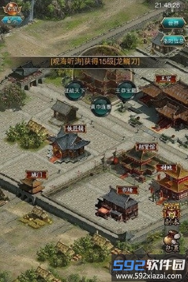 叫我三国迷最新版本截图2