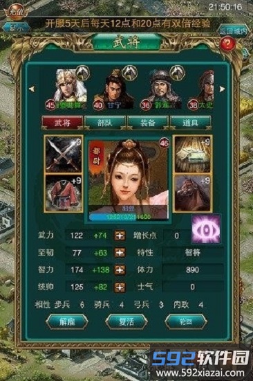 叫我三国迷最新版本截图3