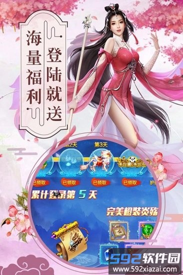 一剑灭仙百度版截图1