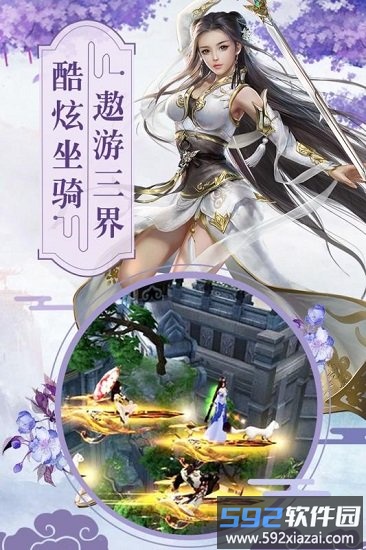 一剑灭仙百度版截图3