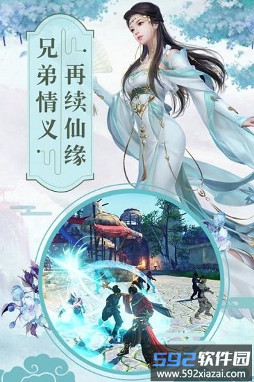一剑灭仙百度版截图4