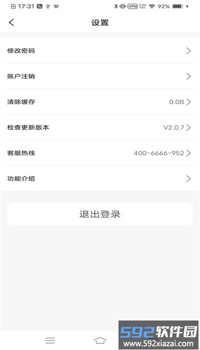 柜机管家最新版截图3