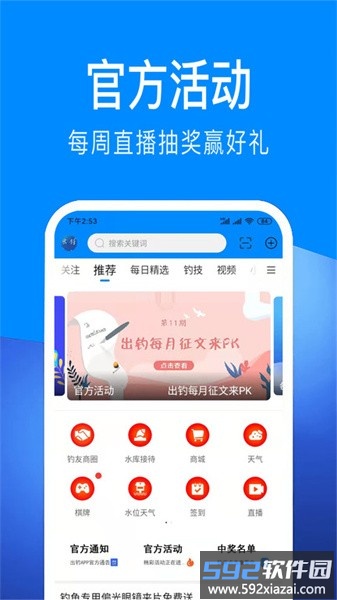 出钓水位软件