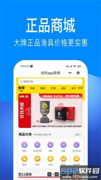 出钓水位软件截图2