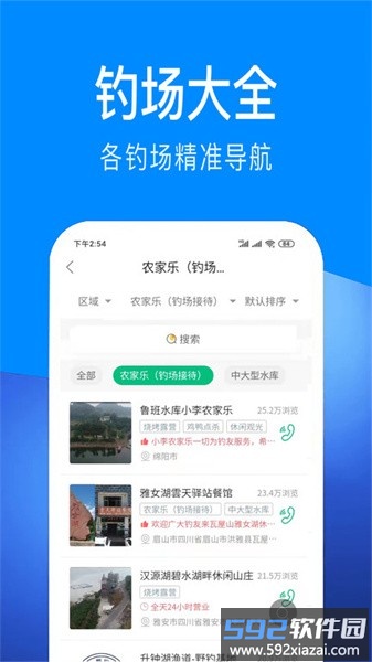 出钓水位软件截图3