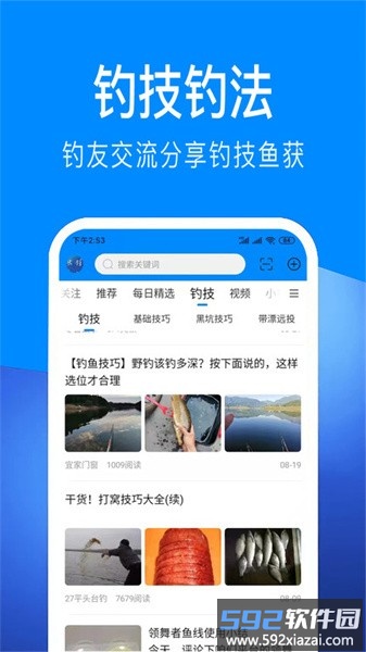 出钓水位软件截图4